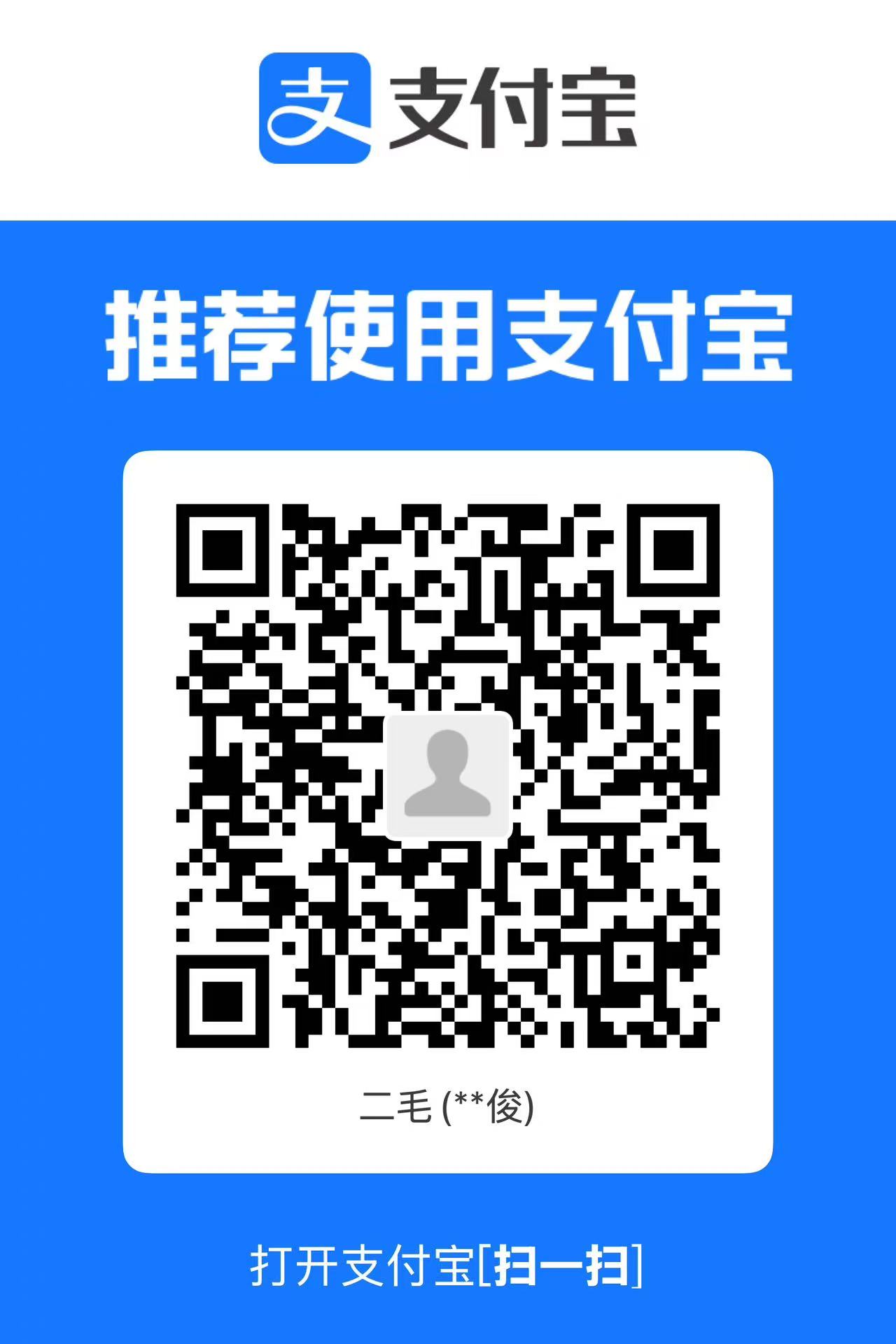 支付宝收款码